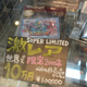 Illustration for article titled Some of Akihabaras Most Expensive Games